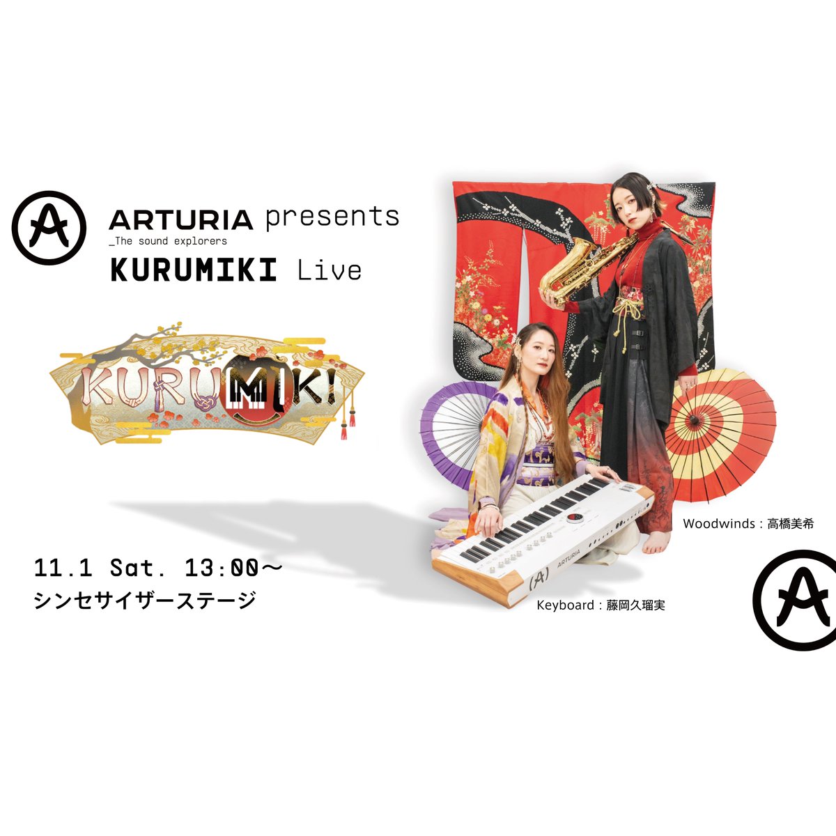 #東京楽器博2025 #Arturia ブース出展🎉
11/1(土),2(日)の2日間、科学技術館にて開催。
1日(土)は13:00よりKURUMIKIによる#AstroLab88 を使ったミニコンサート開催
ブース番号2023/KORGブースにお越しください。ARTURIA製品多数試奏できます🎹
奮ってのご来場お待ちしております🕴