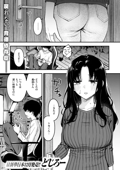 兄嫁をオ⚫ホにする

(1/4) 