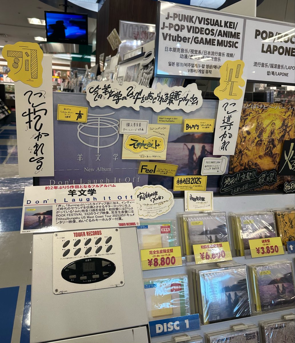 タワーレコード京都店 on X