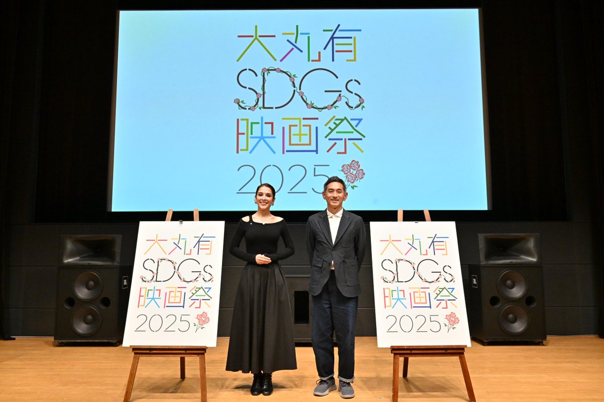 大丸有SDGsACT5 tweet media