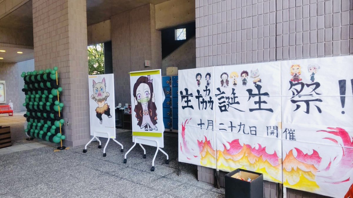 a_iballoon's tweet photo. 定期的装飾している大学生協の誕生祭があって大学生とテーマに合う装飾を考えて本日設置しました😊
大学生と話すとキラキラ✨すぎて眩しい😂
バルーンめっちゃよかったです！って言ってもらえたり純粋にうれしい
何かを一緒に経験するバルーンを今後もやっていきたいな☺️🙌 https://t.co/RW5S9eH9UD