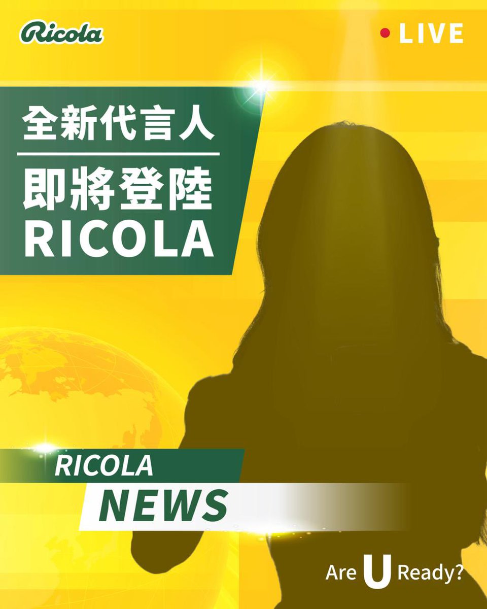 [消息] 251029 利口樂 香港 全新代言 更新

期待香港嚟緊嘅正式宣傳💛‼️
Waiting for the official announcement 💗

@ricola_hk 

#IU #dlwlrma #아이유