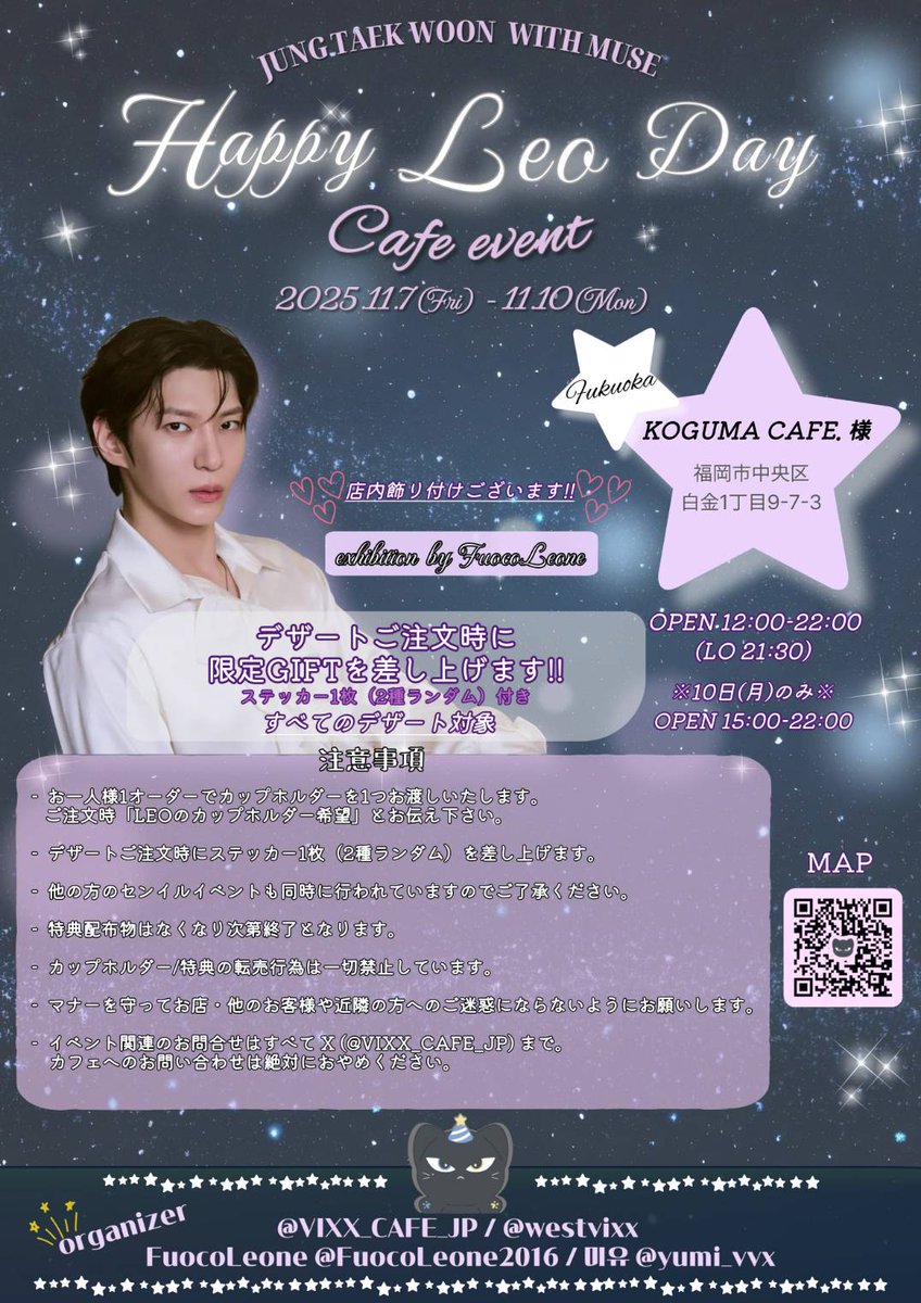 📢🔔お知らせ🔔📢
営業時間一部変更です
📍福岡
☕️KOGUMA CAFE. 様 @KGMCAF

🗓️11/7-11/9 
OPEN：11:00-22:00(LO 21:30)

🗓️11/10 のみ 
OPEN：15:00-22:00(LO 21:30)
お間違いなく!!

福岡県福岡市中央区白金1丁目9-7-3
🗺️maps.app.goo.gl/uYLRVnJ9Ru81kk…