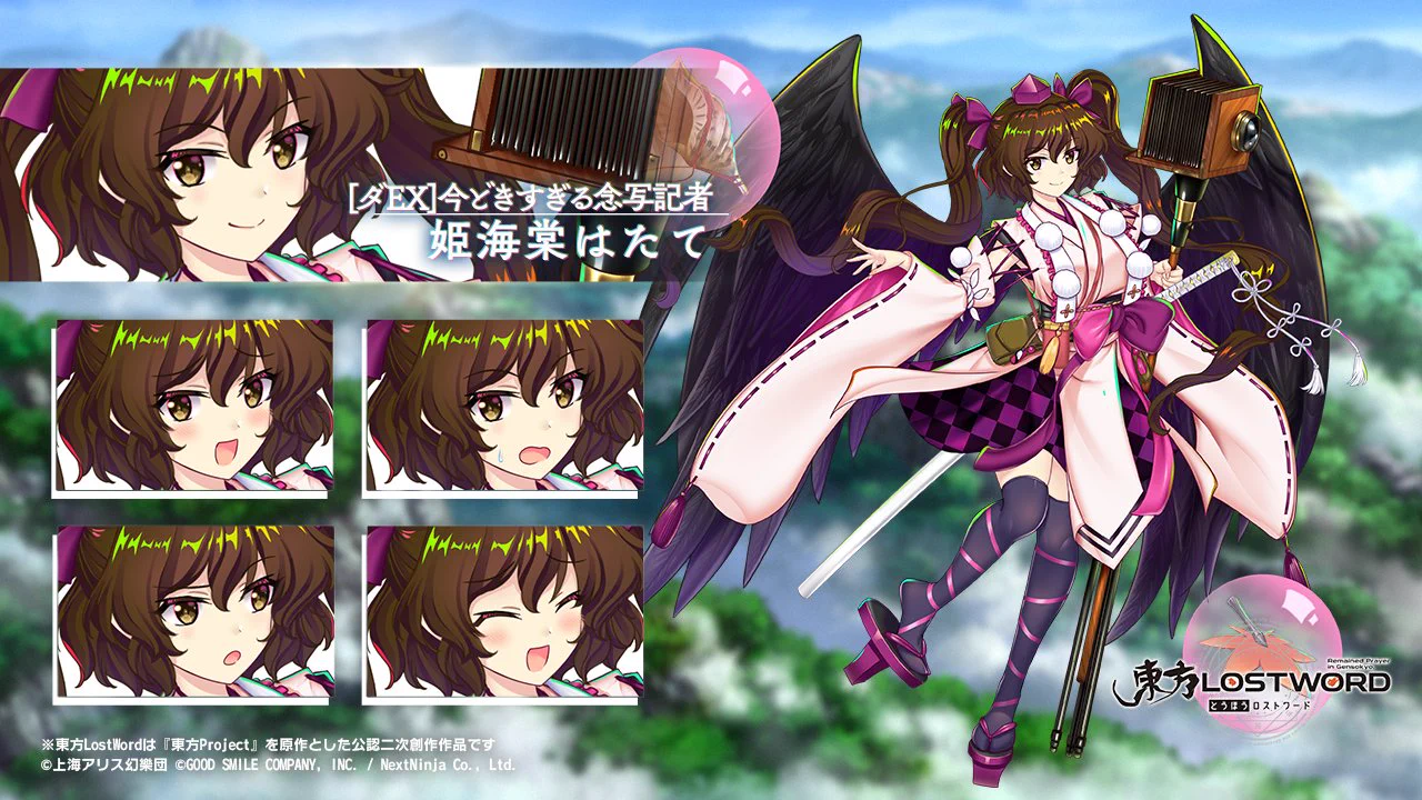 東方LostWord公式（東方ロストワード） on X: 