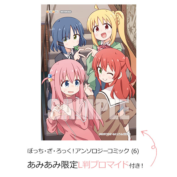 ぼっち・ざ・ろっく！ グッズ情報 (@bocchi_goods) / Posts / X