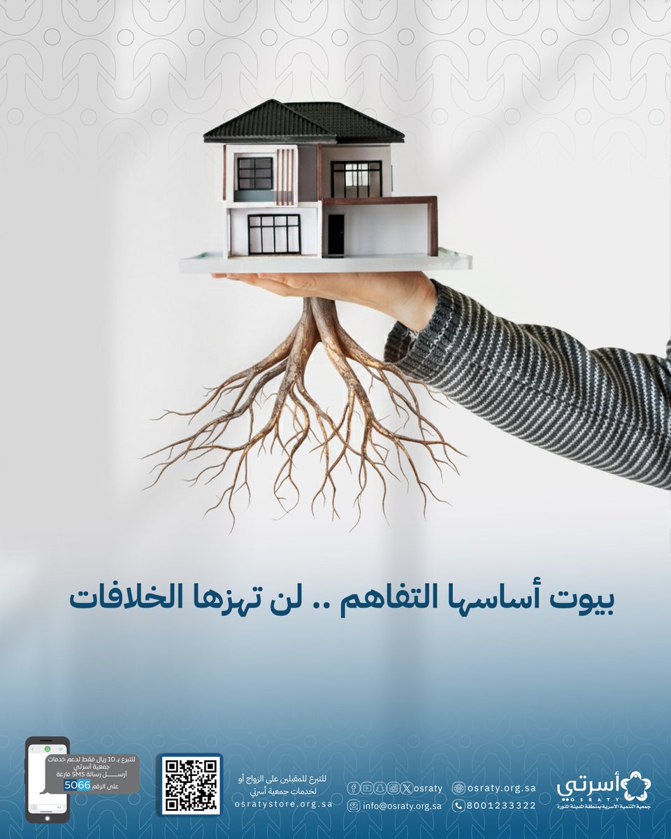 لا تهزها الخلافات ..

#أسرتي #ارشاد_زوجي #المدينة_المنورة