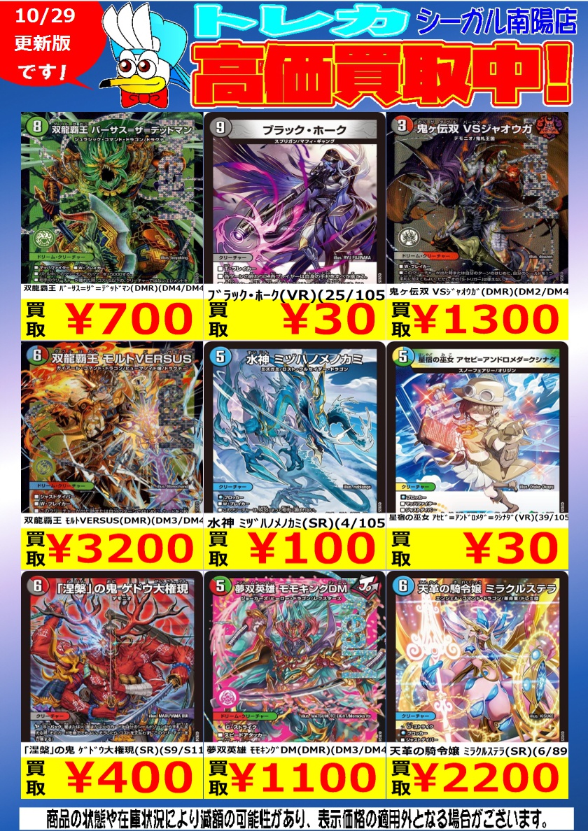 シーガル南陽店 on X