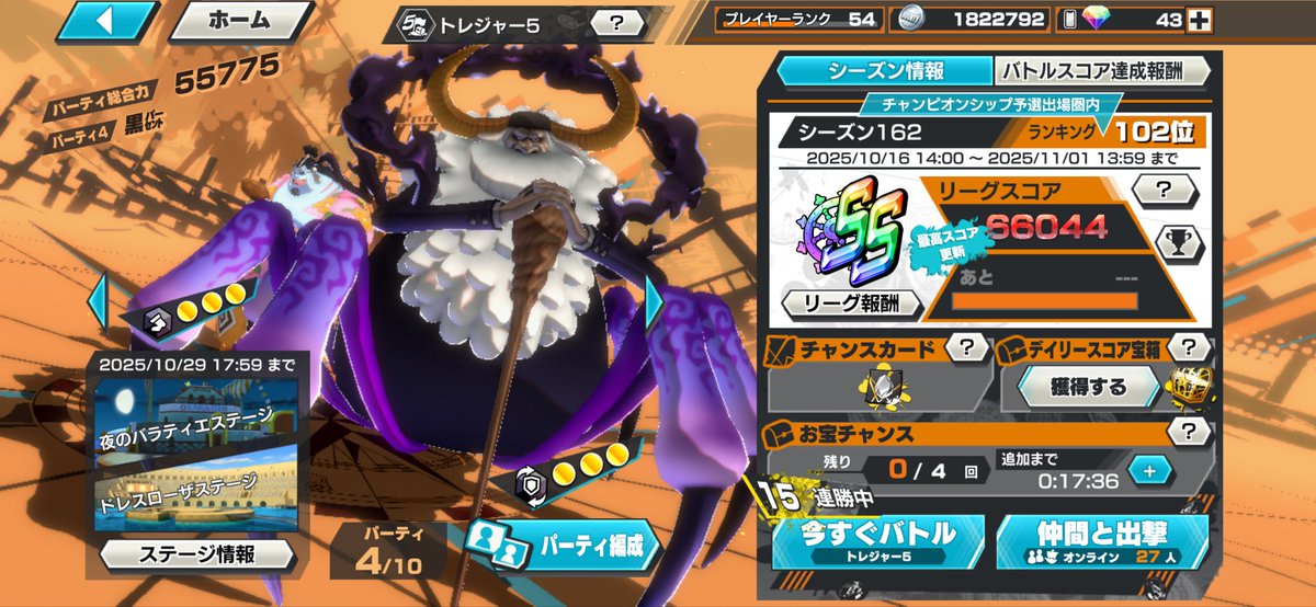 1010deadly_sins's tweet image. このパーティが強すぎるw