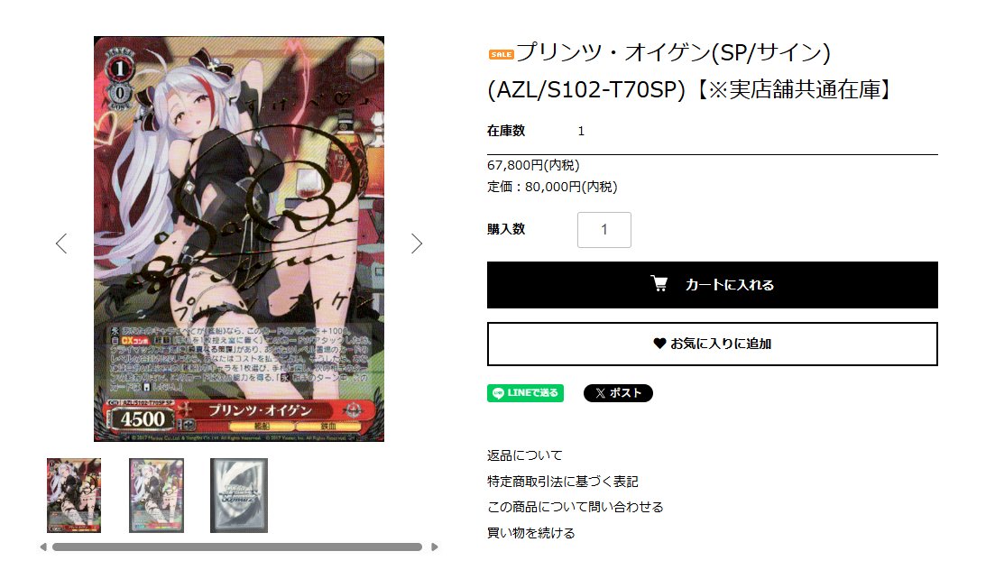 プリンツ・オイゲン　SP 2025年最新】プリンツ・オイゲンspの人気アイテム - メルカリ