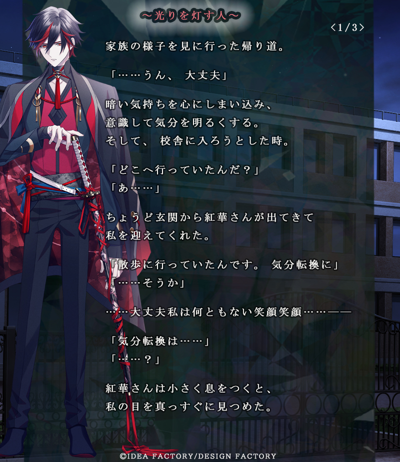 9 R.I.P.【公式】 (@9RIP_otomate) / Posts / X