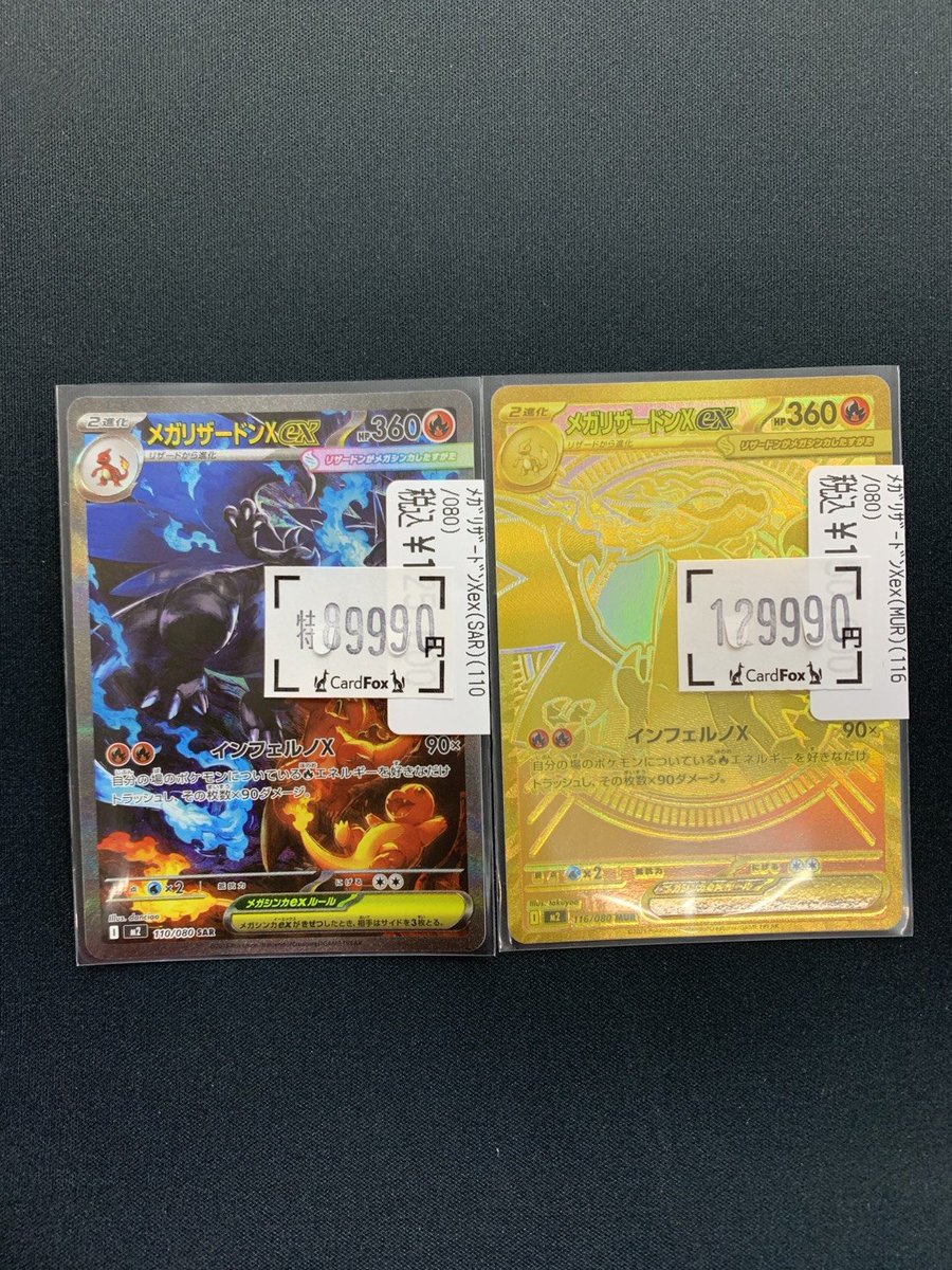 CardFox京都河原町 on X