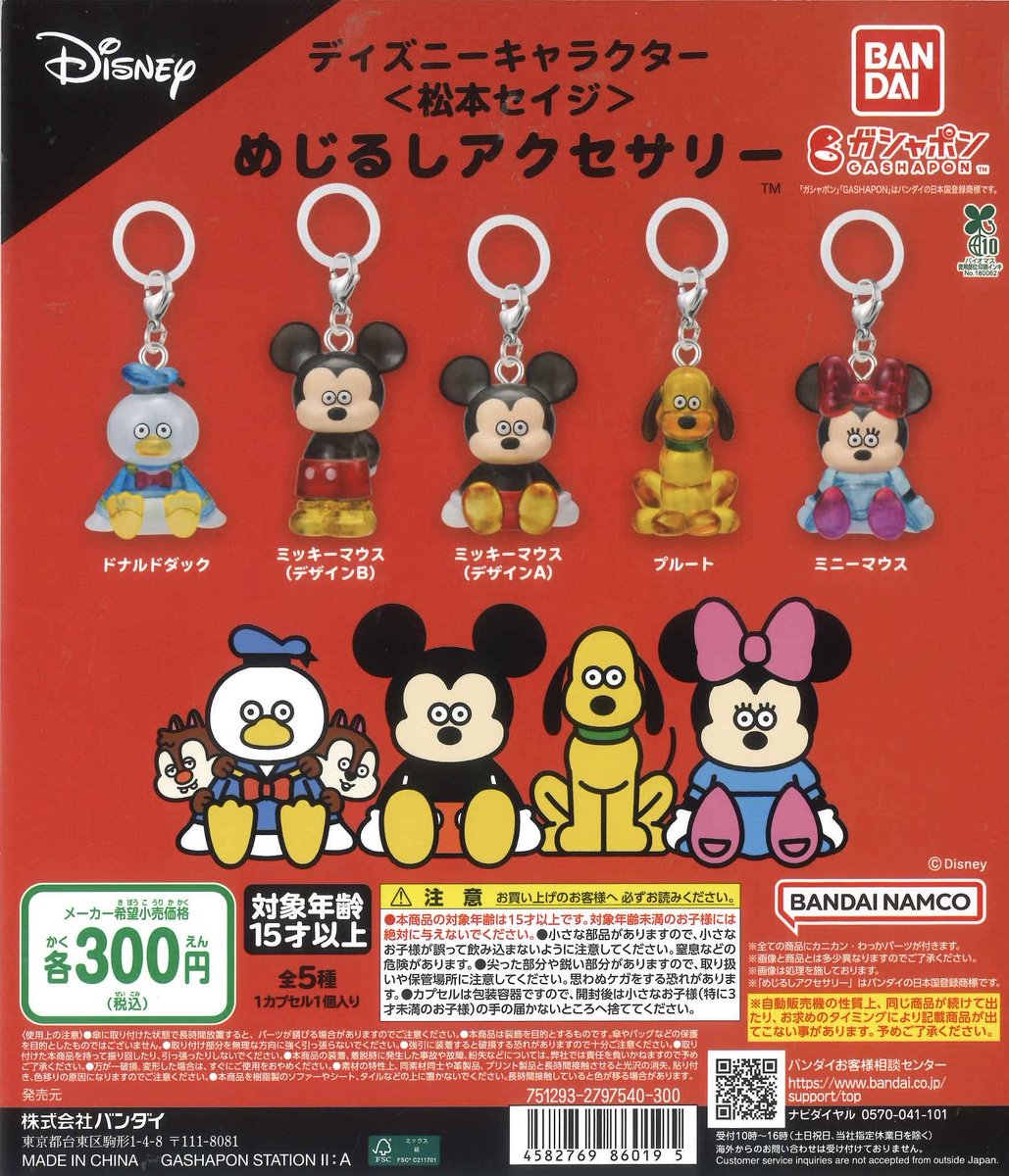 WANDS　キーホルダー 桃源暗鬼 アクリルキーホルダー（ねむねむ/桃角桜介）｜TVアニメ『桃源