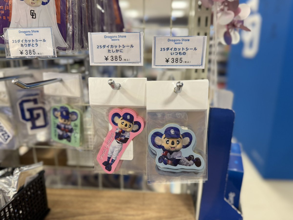 ドラゴンズストア ナゴヤ on X