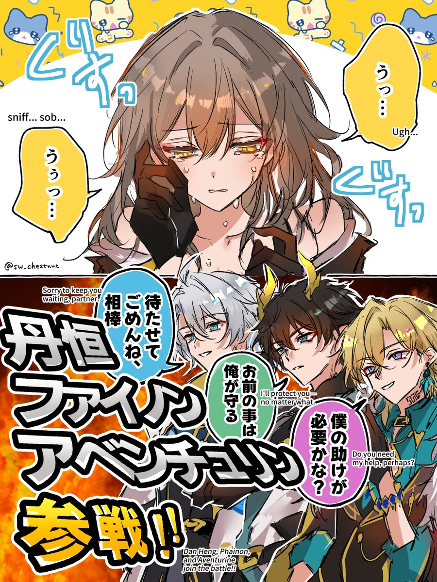 紀行PVで泣いてる星ちゃんを見たメンズ達