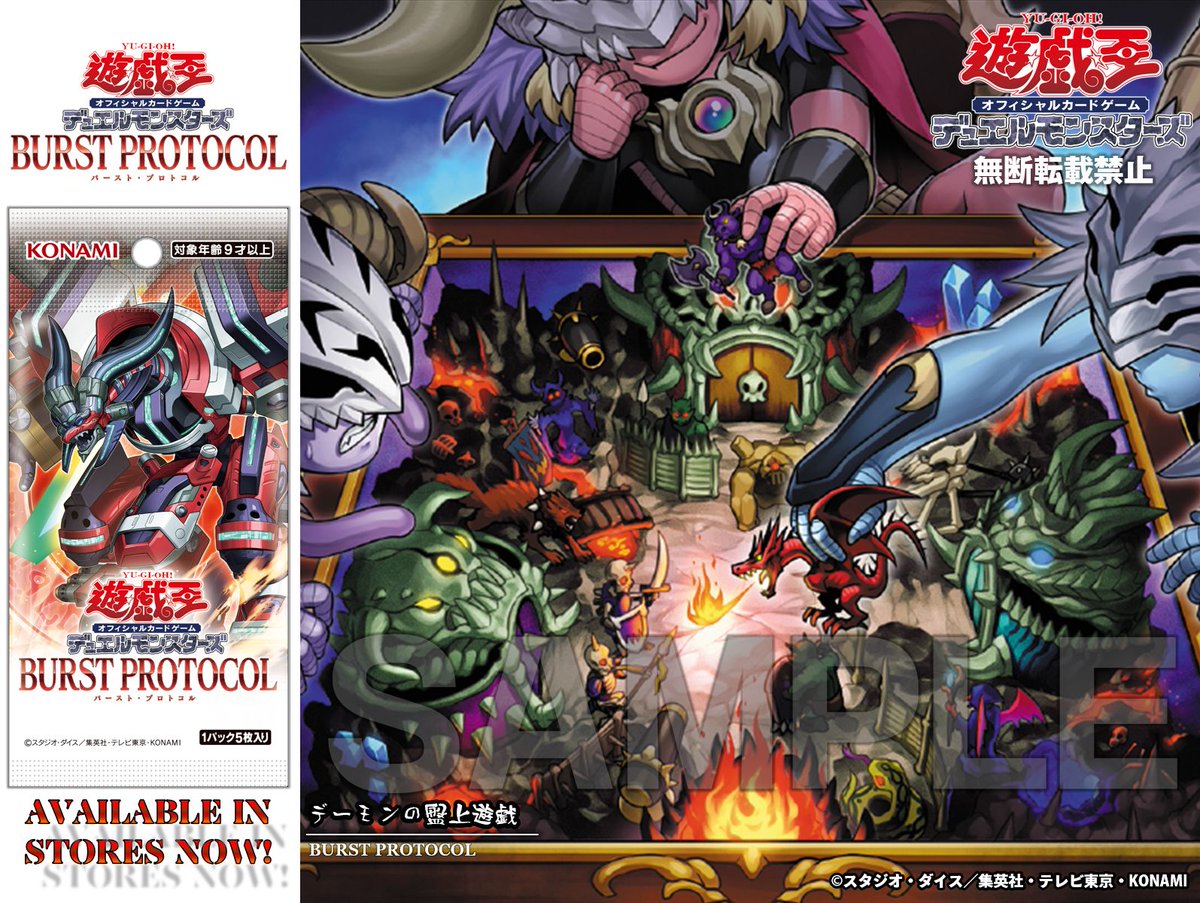 バーストプロトコル BURST PROTOCOL BOX 遊戯王OCG デュエル【遊戯王