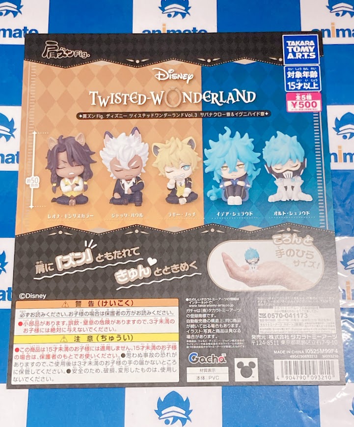 カプセルトイ入荷情報】 「肩ズンFig. ディズニー ツイステッド