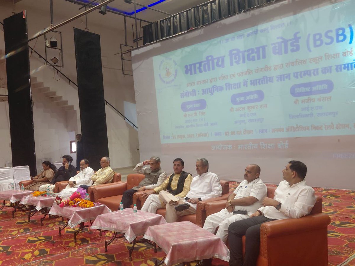 भारतीय शिक्षा बोर्ड के कार्यकारी अध्यक्ष डॉ. एन.पी. सिंह, आई.ए.एस. (सेवानिवृत्त), देश के अलग-अलग भागों में शिक्षा के भारतीयकरण को लेकर व्यक्तिगत रूप से वार्ता कर रहे हैं। 
इसी क्रम में उन्होंने सहारनपुर में अनेक प्रधानाचार्यों और शिक्षकों के समक्ष विस्तार से बातचीत की
