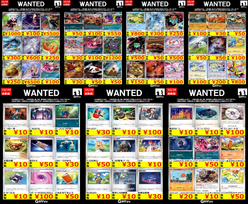 Ganryu下館店 on X