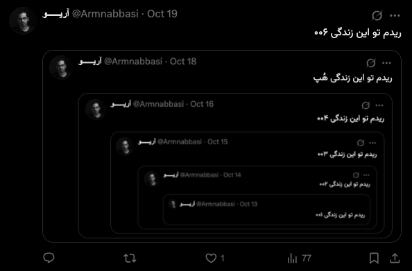 ریدم تو این زندگی ۰۰۷