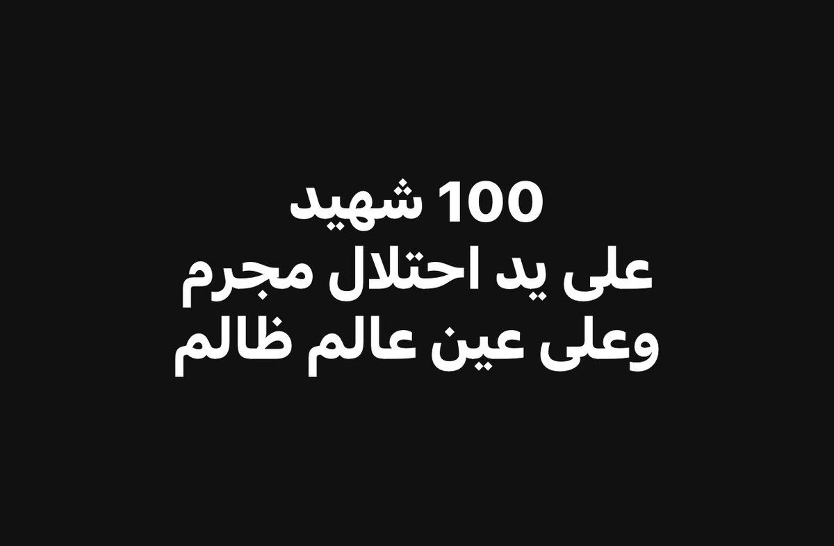 TamerMisshal's tweet image. وحسبنا الله ونعم الوكيل