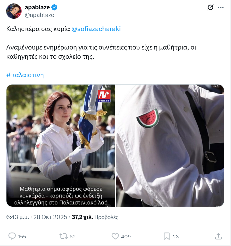 Η κοπέλα είναι νέα,αριστούχος και δεν είναι ρουφιάνα .
Μη ζηλευς <a href="/apablaze/">apablaze</a> ... κσίδι.