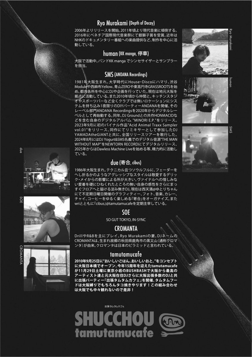 Ryo Murakami tweet media