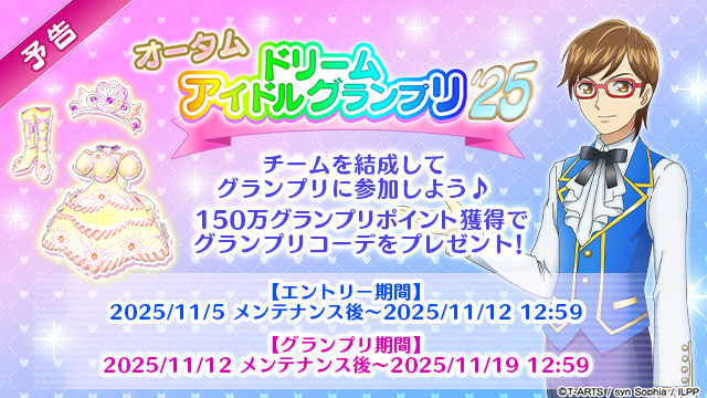 アイドルランドプリパラ【公式】 on X: 