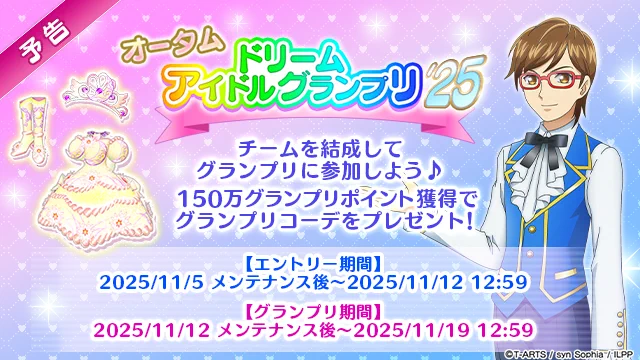アイドルランドプリパラ【公式】 on X: 