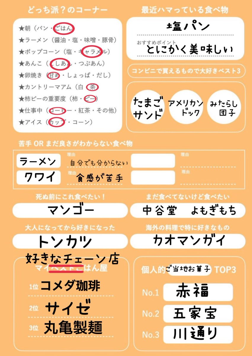 ★かんみ★ tweet media