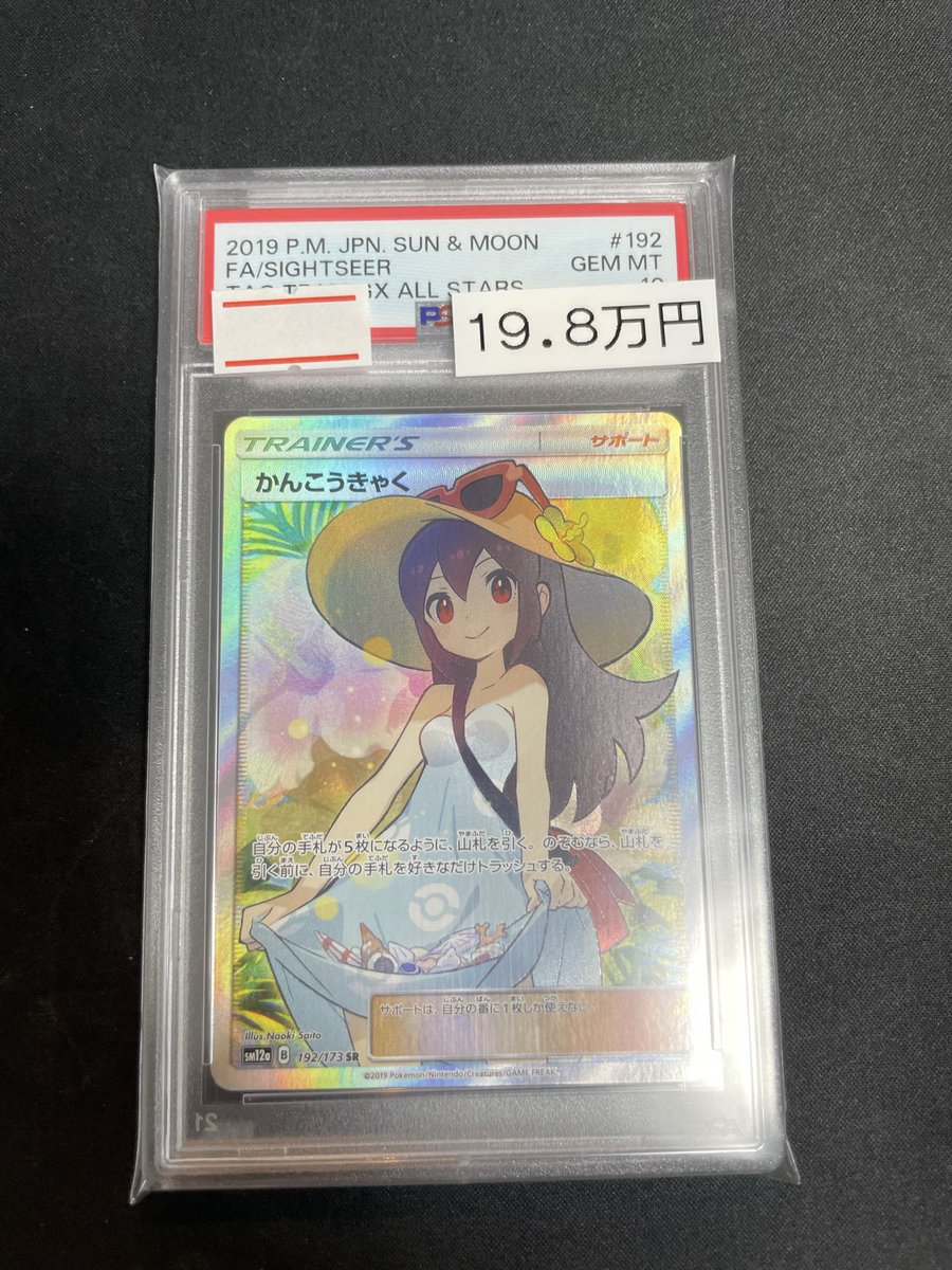 magi横浜西口店【カードショップ・PSA鑑定品買取】 on X