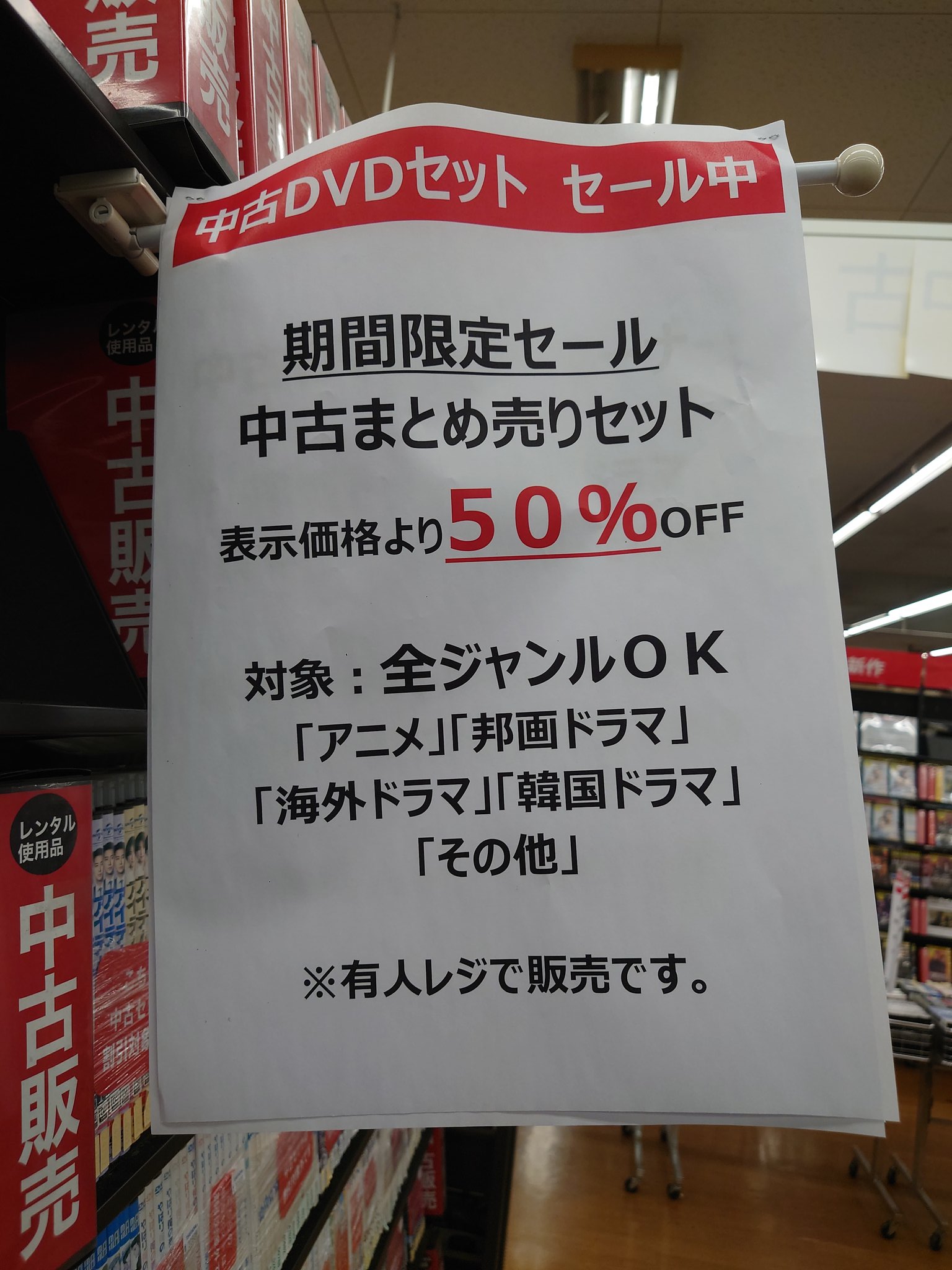 レンタルアップDVDセット商品 - Search / X