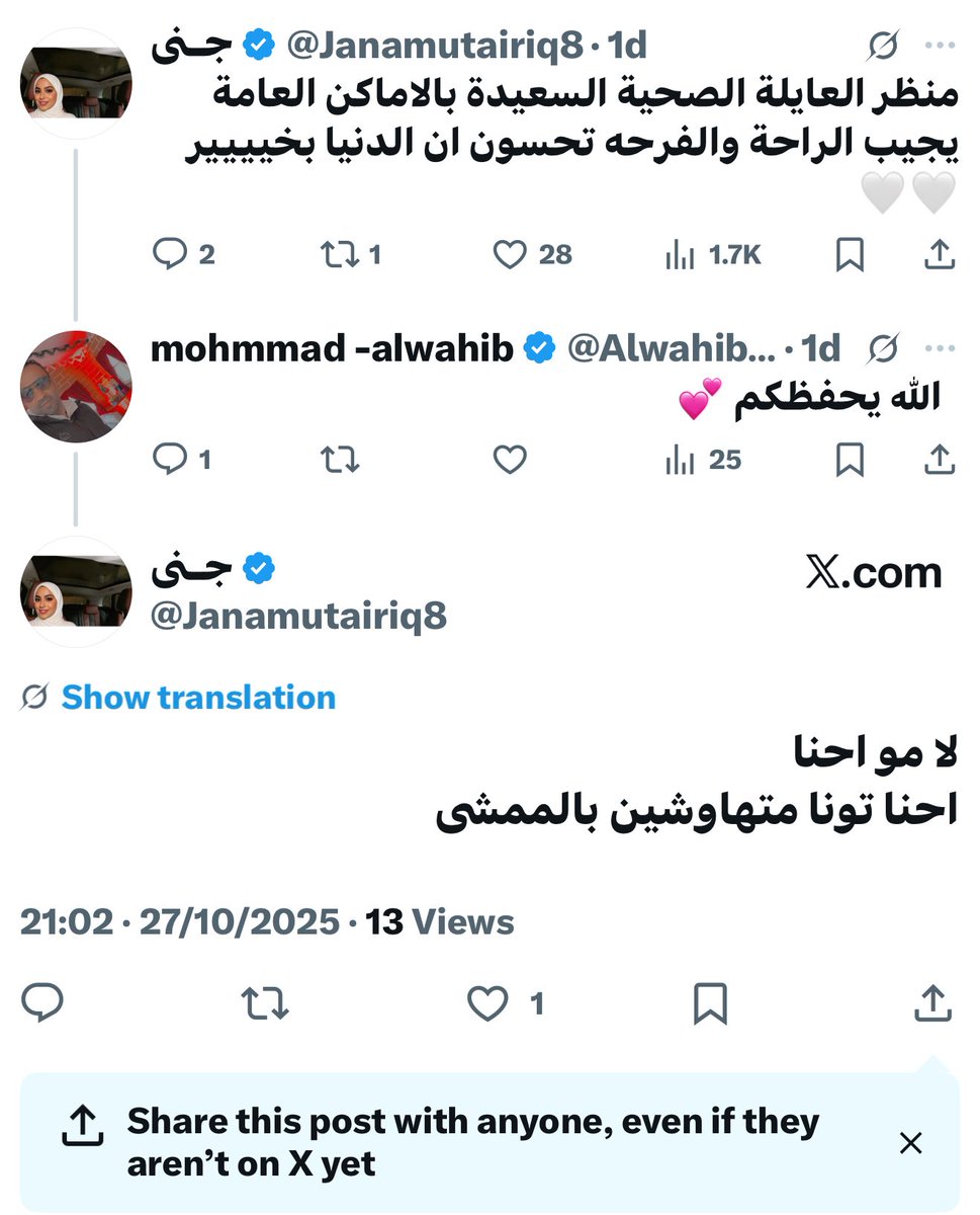 Janamutairiq8's tweet image. ثرو باك: