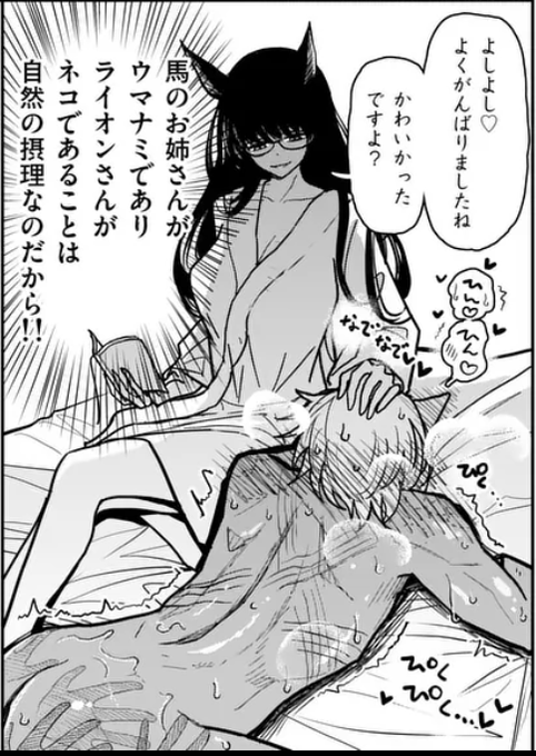 『その炎の名は性癖』最新話更新されてます これは 馬ふたなりお姉さんにチャラいライオンお兄さんが食べられちゃう作中作