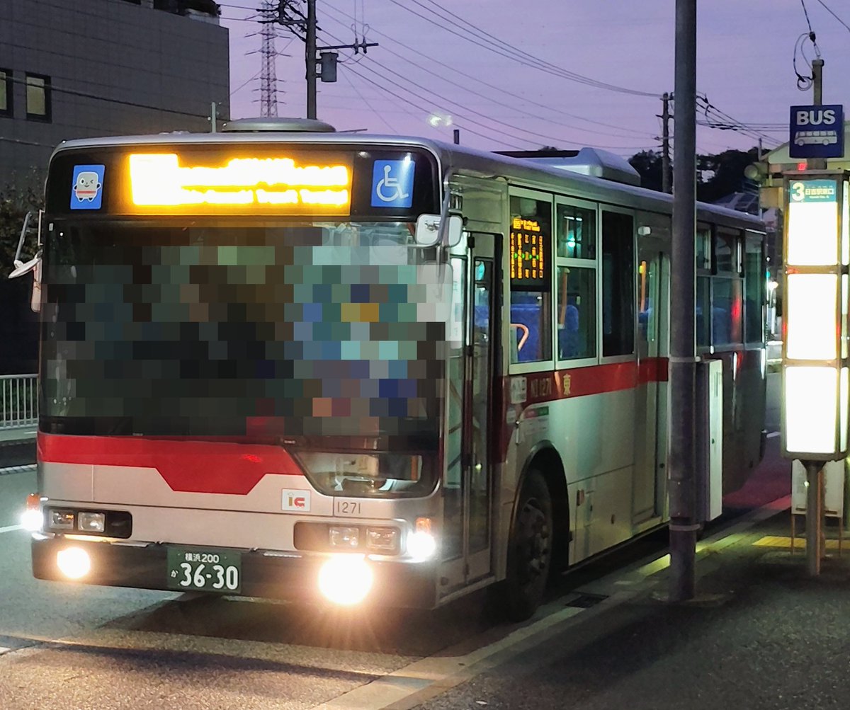 「一ノ倉」 ひのとり on X