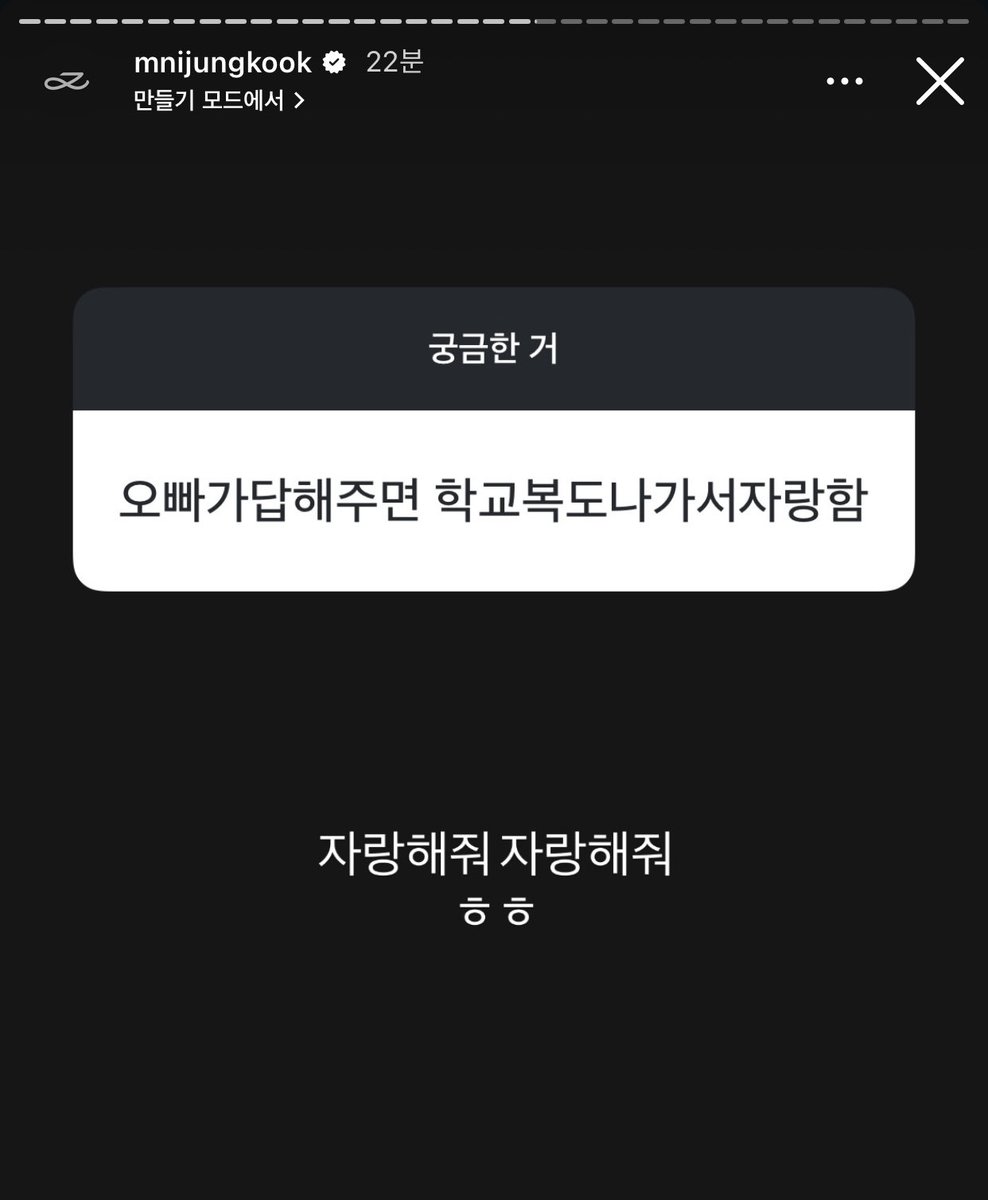 👤 Oppa, if you answers me, I’ll go out in the school hallway and brag about it.
🐰 Brag fabout it x 2! Hehe