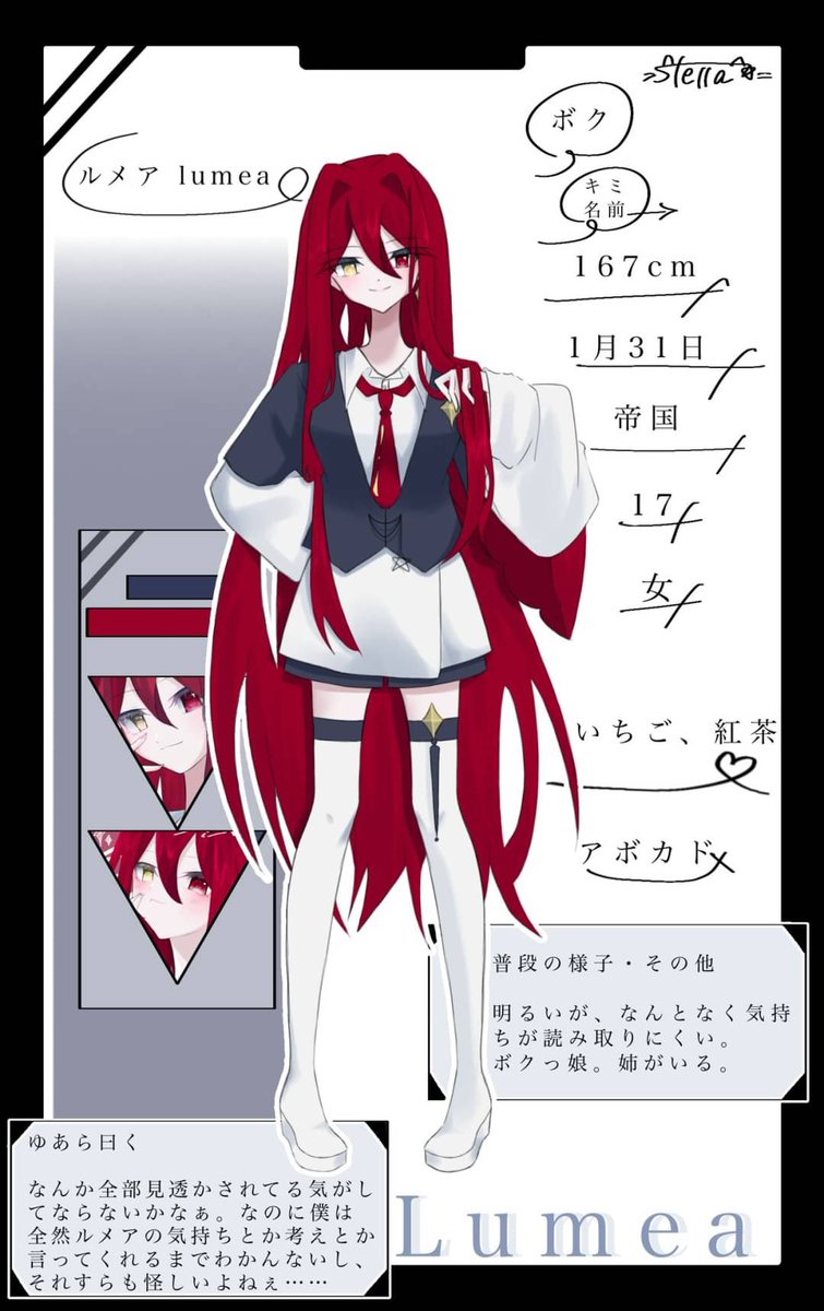 すてら。 (@stella_ockawaii) / Posts / X