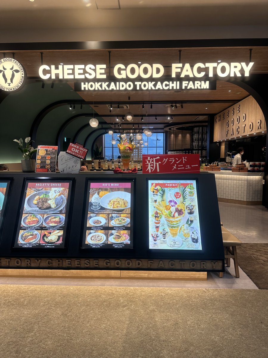 イオンライカムで昨日見かけたやつ🍍🍌🥝🍊
食べてみたい気もするが、カロリーすごそう🤣