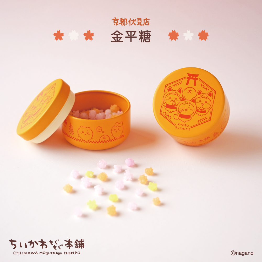 ちいかわもぐもぐ本舗 on X