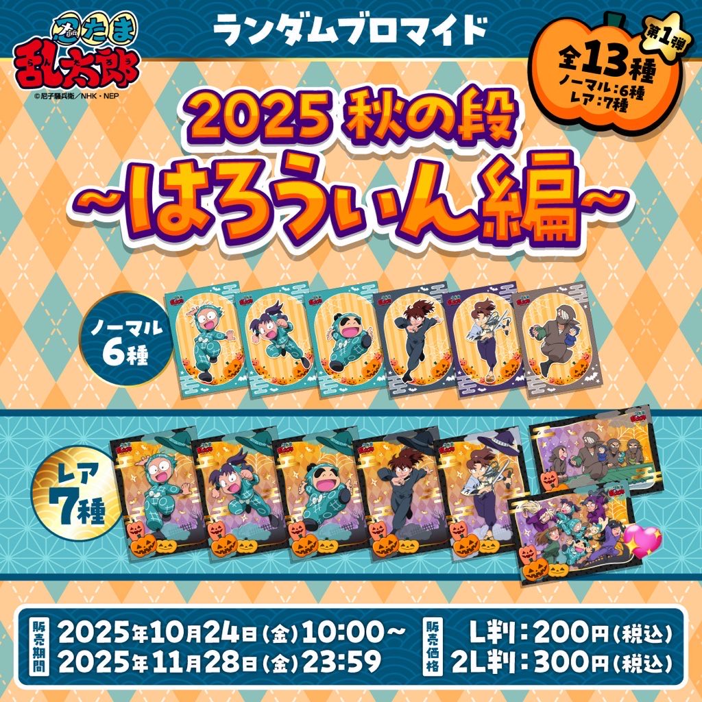 てるとくん ブロマ きちゅん on X