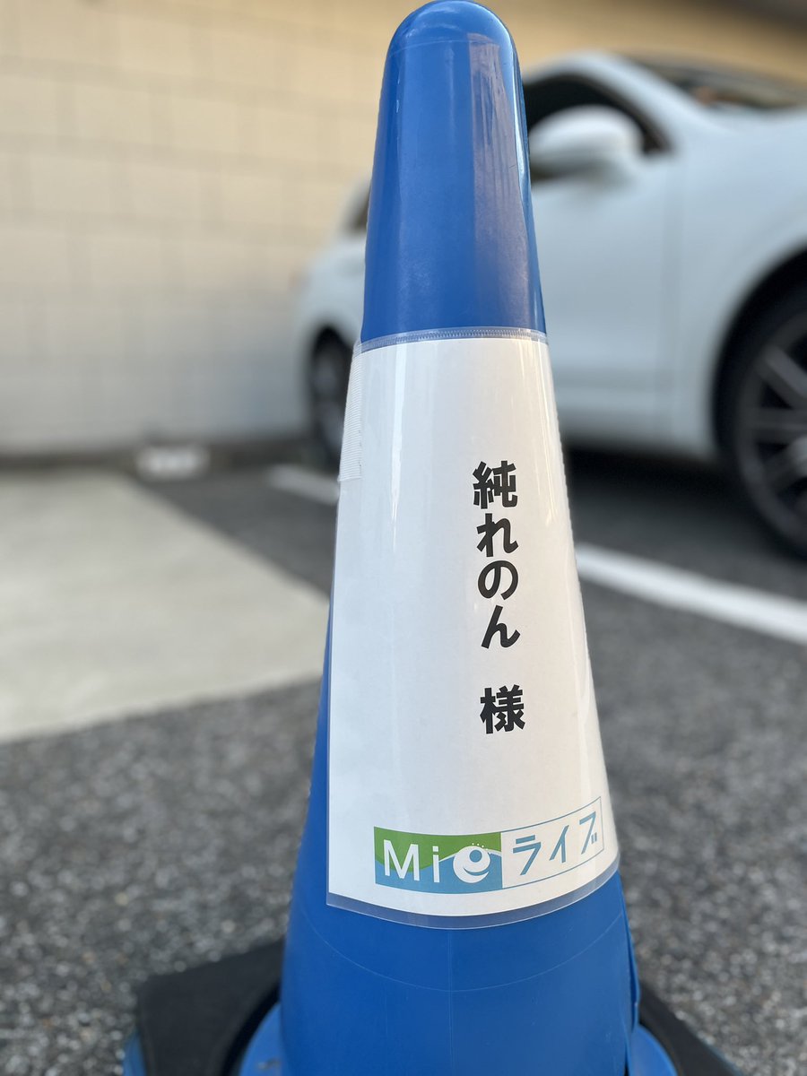 今日は三重テレビのMieライブに生出演します📺
#伊勢おかげ嬉楽祭 の魅力をいっぱい伝えてきます！
18:20頃に登場します！ぜひに！
