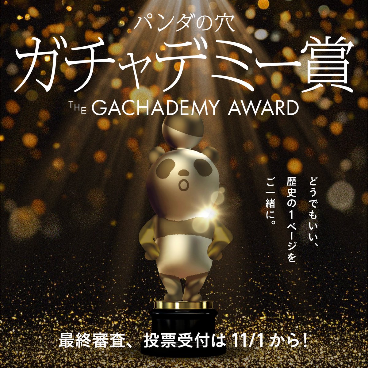 ぱんだページ パンダの穴の左脳 (@panda_no_ana) / Posts / X