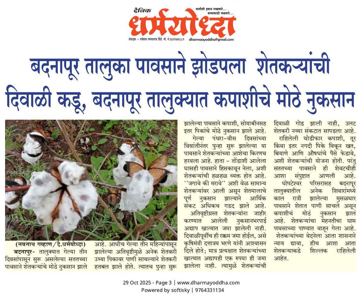 ShriramD3's tweet photo. @CMOMaharashtra @Dev_Fadnavis @OfficeofSSC @ChouhanShivraj @AjitPawarSpeaks @mieknathshinde @BJP4India @BJP4Maharashtra @raosahebdanve @abpmajhatv @NDTVMarathi @lokmat @ZeeNews @TV9Marathi https://t.co/TRxA1lfBQ7