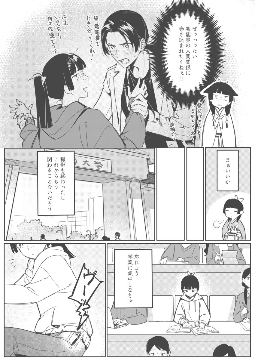 2/2） | 茵 さんのマンガ | ツイコミ(仮)