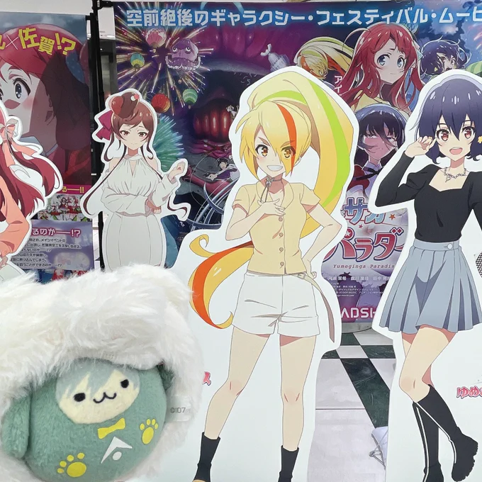 すべりこみで推しと対面してきた ほまにかわいい
