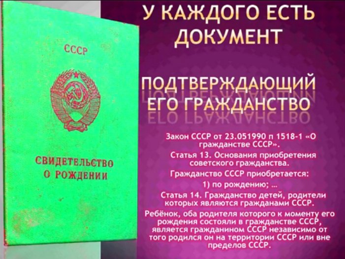 #Гражданство юридически существующего государства может прекратиться только на законных основаниях-легитимных обоснований прекращения действия законодательства #СССР нет-ТАКОЕ не право и не законодательство, это незаконно, - в уголовных кодексах многих стран этому есть название..