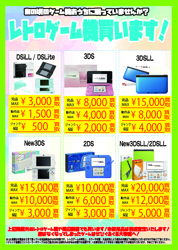 3ds 8500円 3ds 8500円 ソフト3DS ZXDS 3DS - GameBrew