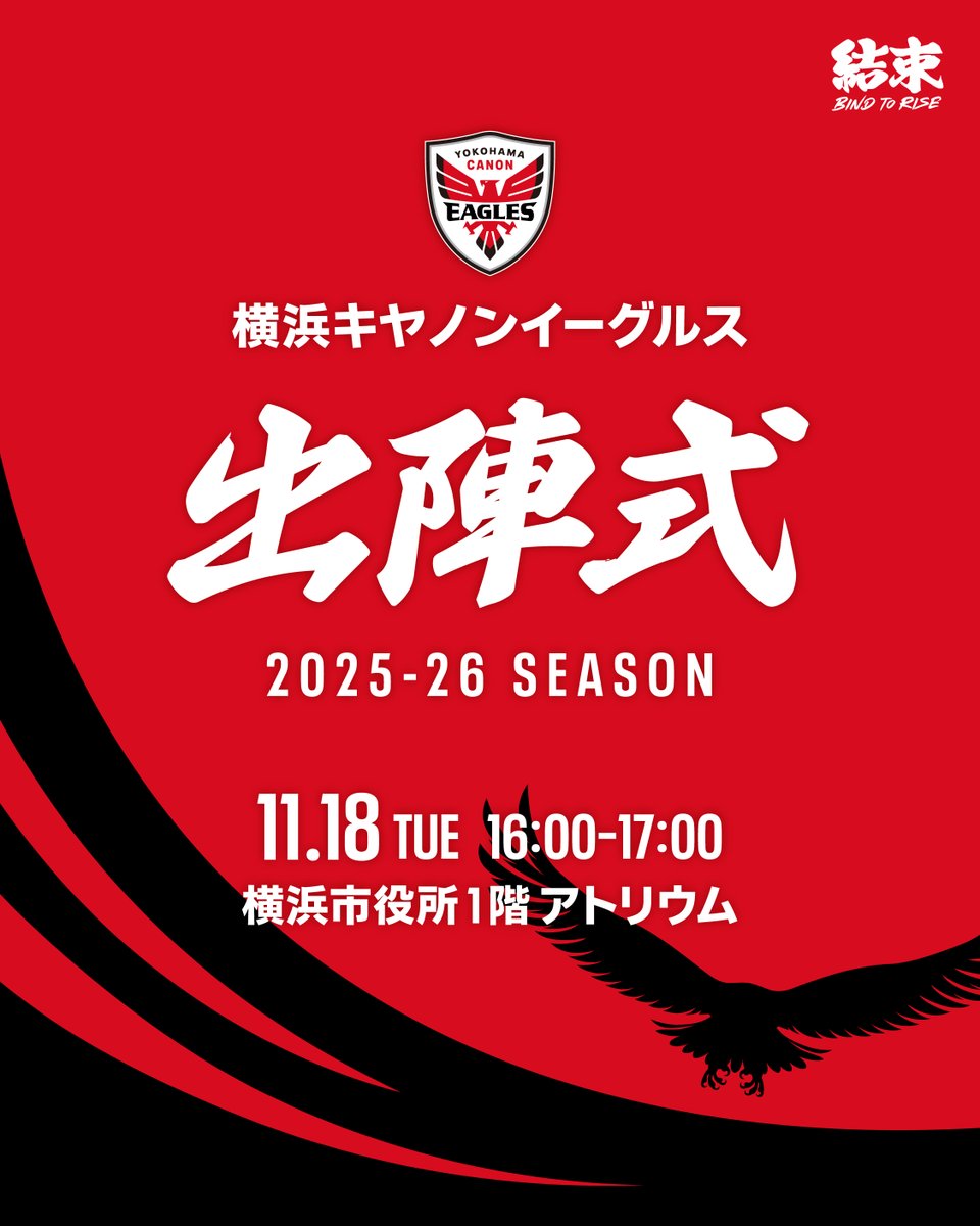 横浜キヤノンイーグルス on X