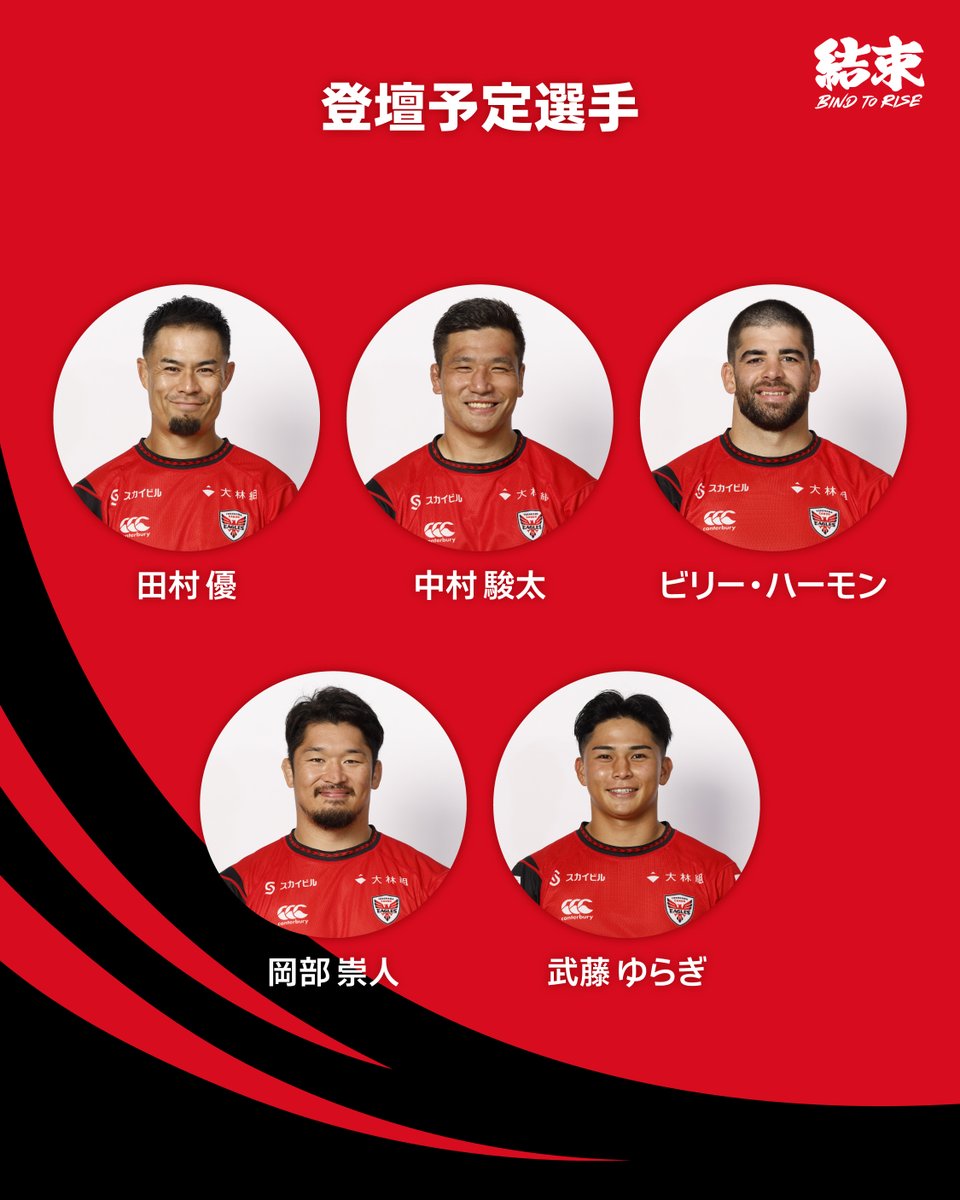 横浜キヤノンイーグルス on X