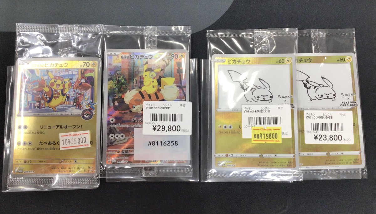 カードラボ販売買取センターNAMBA on X