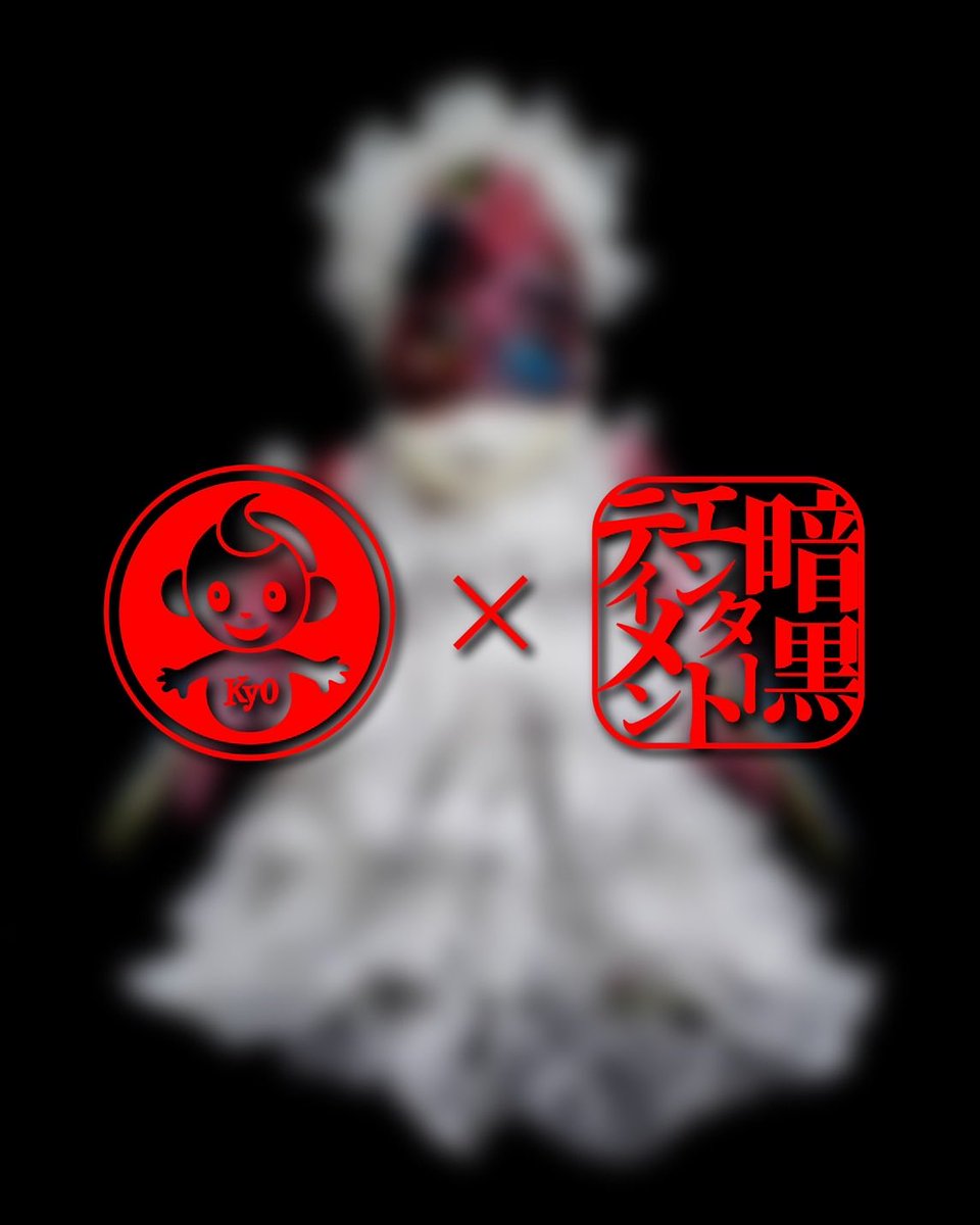 暗黒エンターテイメント ナガレ作 原画 ナガレ NAGARE (@NAGARE6666